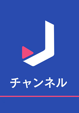 スーパーＪチャンネル（土曜・日曜）