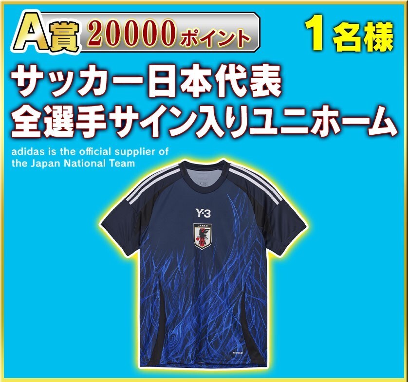 国際サッカー試合Tシャツ 2025年チャレンジ キリンチャレンジカップ2025「日本×ブラジル」｜テレビ朝日