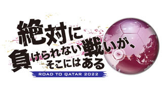 テレ朝サッカー テレビ朝日 テレ朝サッカー テレビ朝日