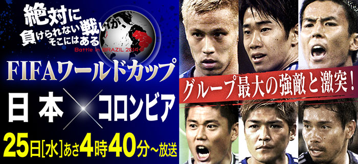 テレビ朝日 テレ朝サッカー