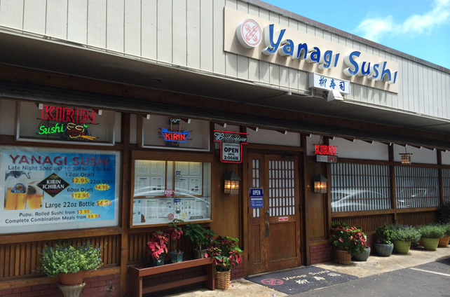 柳寿司・外観