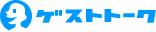 ゲストトーク