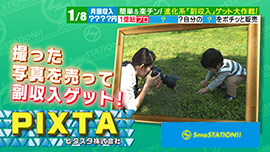 Smatimes Smastation