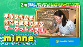 Smatimes Smastation