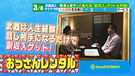 Smatimes Smastation