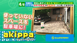 Smatimes Smastation
