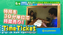 Smatimes Smastation