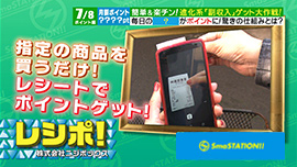 Smatimes Smastation