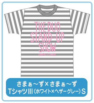 さまぁ～ず×さまぁ～ず Tシャツ III （ホワイト×ヘザーグレー）S