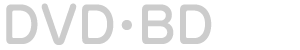 DVD・BD