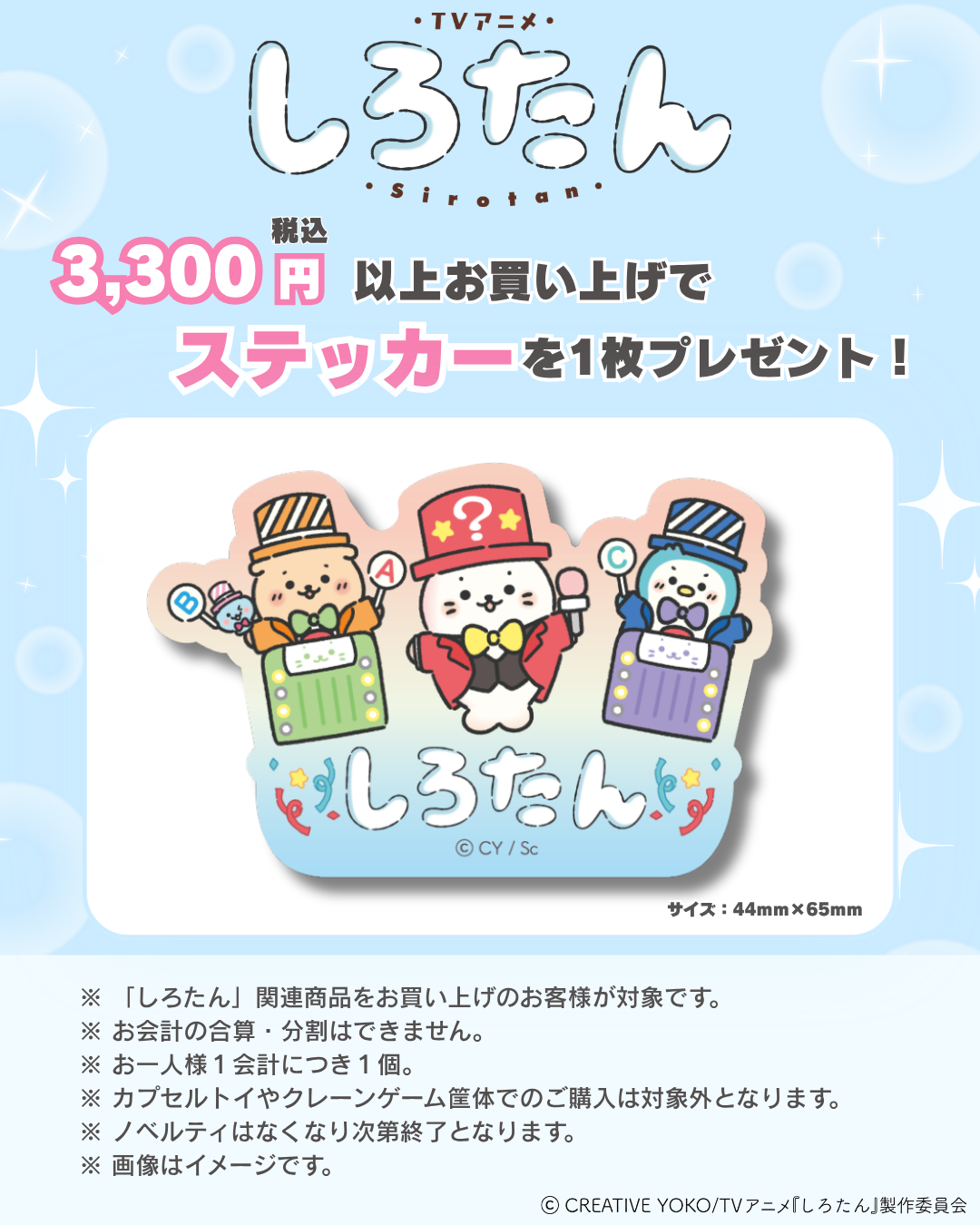 テレアサショップ POP UP｜テレビ朝日・六本木ヒルズ SUMMER FES｜今年