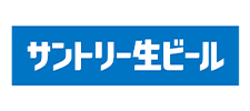 サントリー生ビール