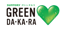 サントリー（DAKARA）