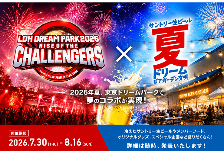 LDH DREAM PARK 2026 -RISE OF THE CHALLENGERS-