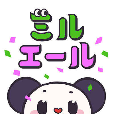 ミルエール
