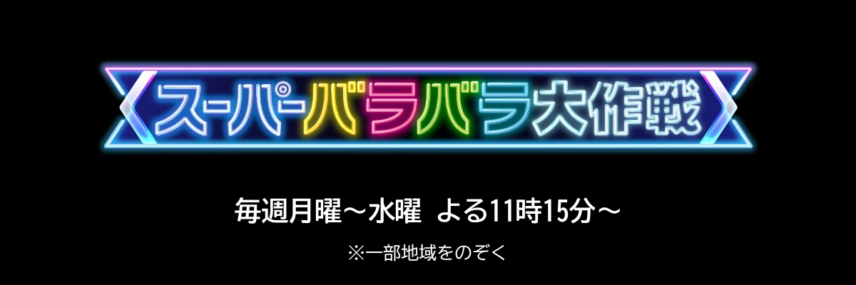 テレビ朝日日曜朝7時30分枠の連続ドラマ