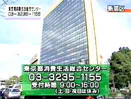 悪徳商法 わざと引っかかってみました | 多田 文明 |本 | 通販