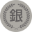 銀メダル