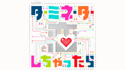 ターミネーターと恋しちゃったら