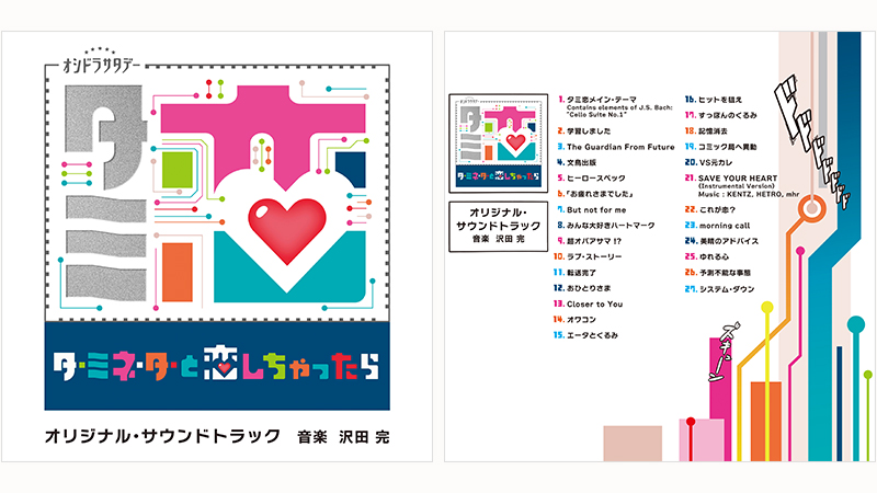 オリジナル・サウンドトラックの発売が決定しました!!｜ニュース｜オシ