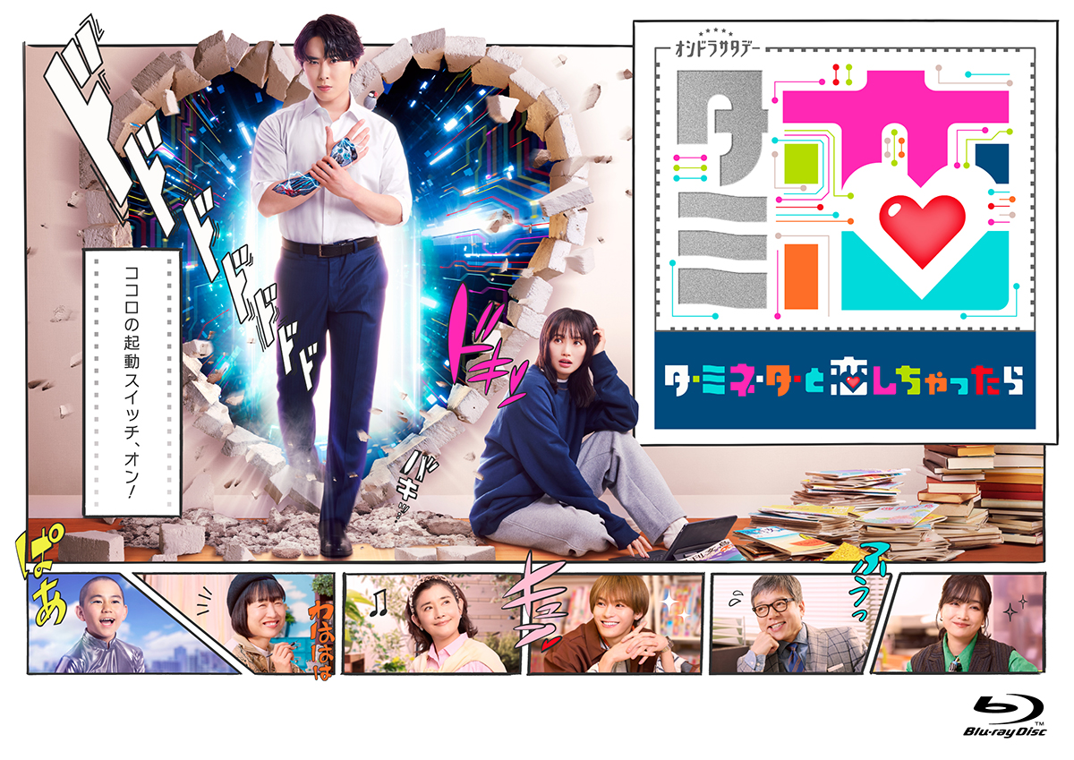 DVDまとめ 映画　ドラマ　ターミネーター　酔拳　バラエティ　お笑い　17点 ターミネーターと恋しちゃったら』 Blu-ray&DVD-BOX発売決定