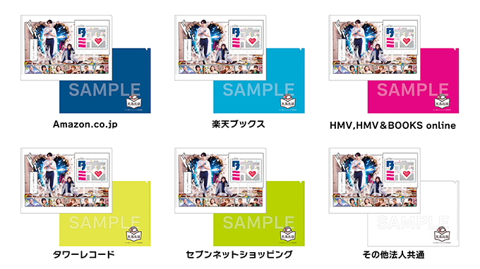 ターミネーターと恋しちゃったら』 Blu-ray&DVD-BOX発売決定