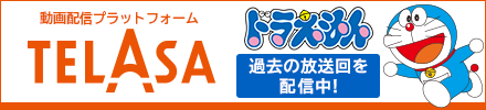 この絵６０００万円 おそだアメ ドラえもん テレビ朝日