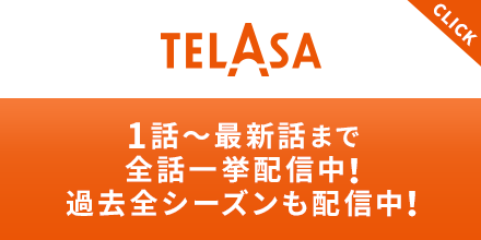木曜ミステリー 警視庁 捜査一課長season6 テレビ朝日