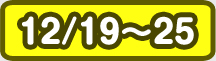 12/19`25