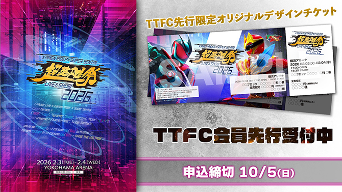 Vシネクスト『爆上戦隊ブンブンジャーVSキングオージャー』完成披露舞台挨拶付上映