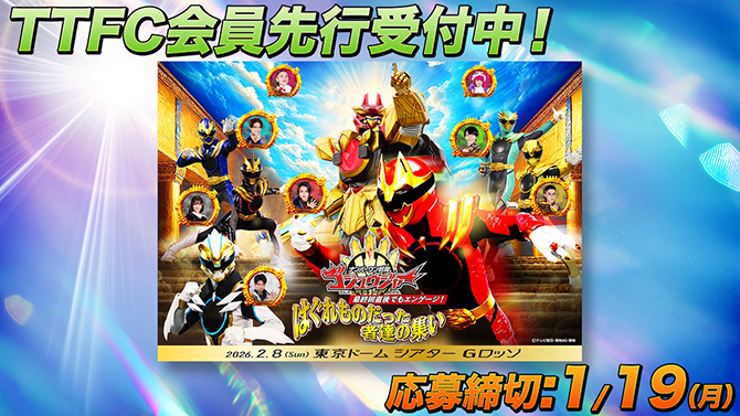 『仮面ライダー剣　20th Anniversary　大反省会』