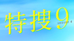 ドラマ 映画 テレビ朝日