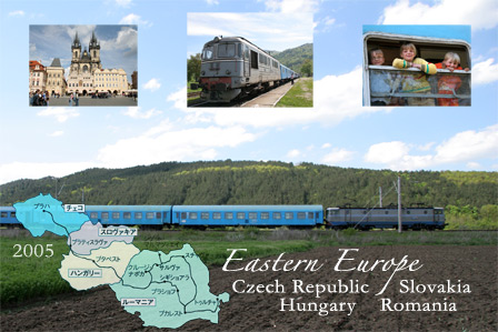 路線図と東ヨーロッパ各地の写真