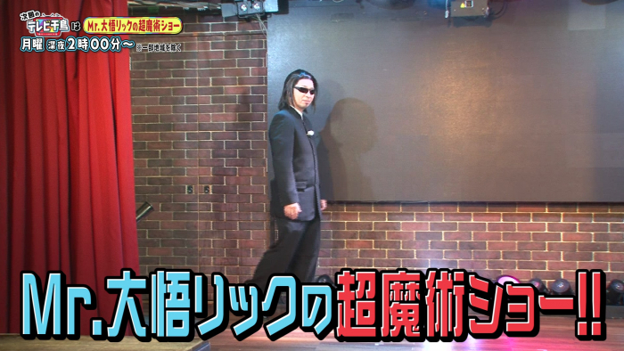 <p>ミスター大悟リックの超魔術ショー！！</p>