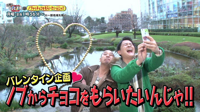 <p>ノブからチョコをもらいたいんじゃ!!</p>