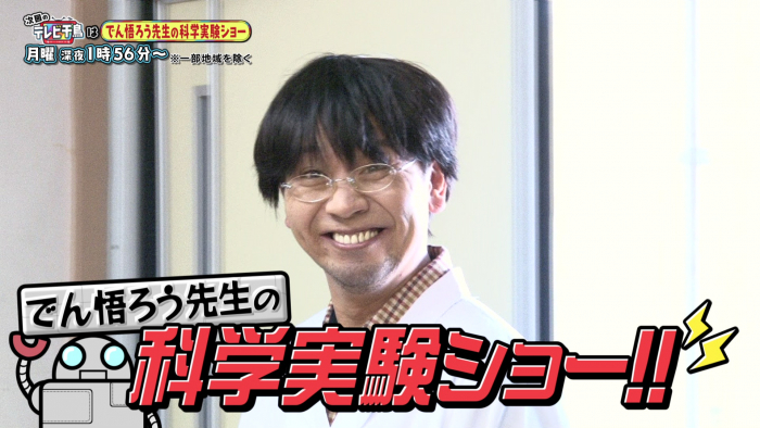 五郎！テレビ FIG]JC104巻 掛け替えカバーイラスト ジオラマ ワンピース SUPER