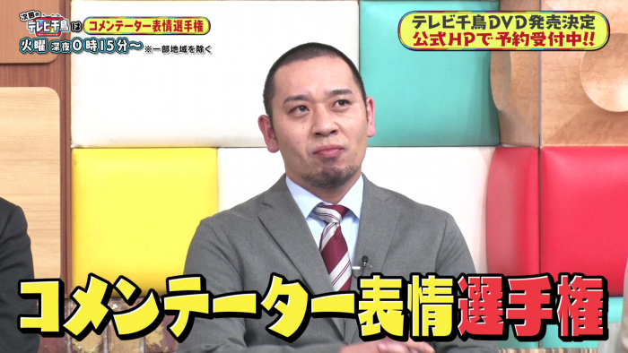 バックナンバー テレビ千鳥 テレビ朝日
