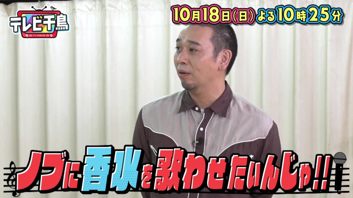 バックナンバー テレビ千鳥 テレビ朝日