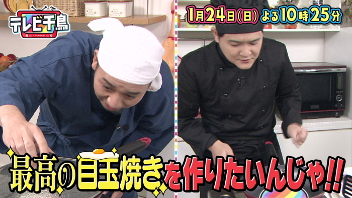 <p>最高の目玉焼きを作りたいんじゃ!!</p>