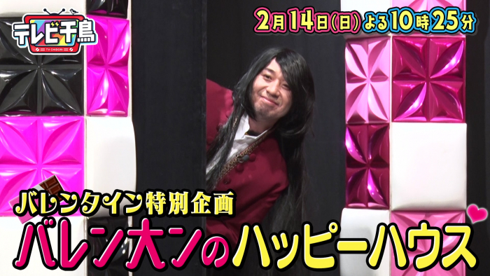 <p>バレン大ンのハッピーハウス</p>