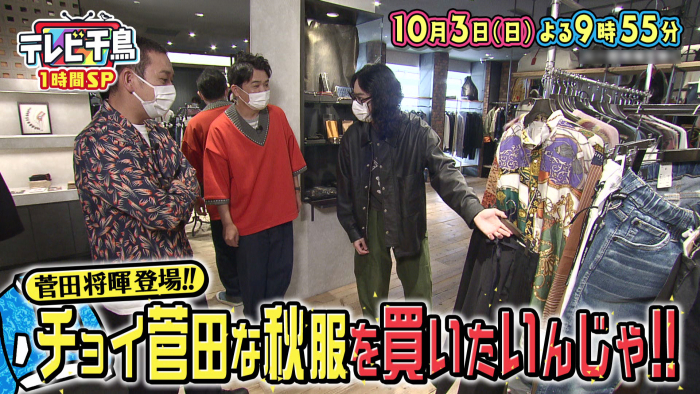 バックナンバー テレビ千鳥 テレビ朝日