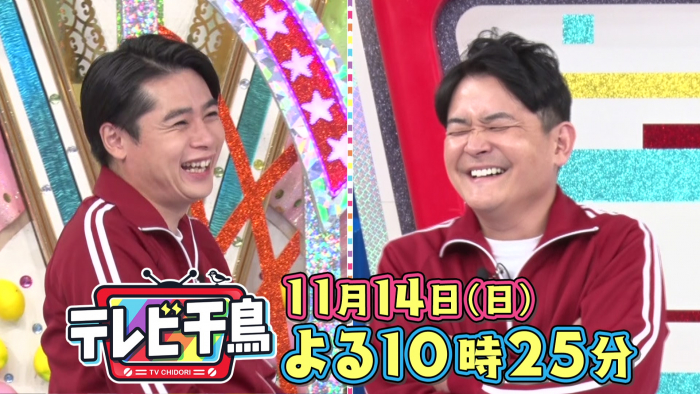 <p>未来のテレビをやりたいんじゃ！！</p>