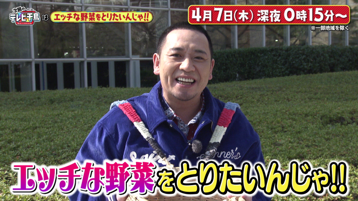 <p>エッチな野菜とりたいんじゃ!!</p>