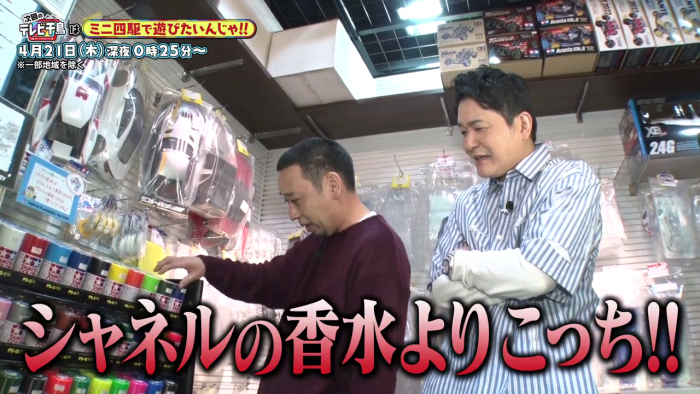 <p>ミニ四駆で遊びたいんじゃ!!</p>