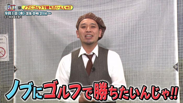 <p>ノブにゴルフで勝ちたいんじゃ!!</p>