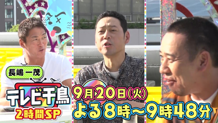 <p>「パンにコレ挟んだら旨いんじゃ!!」「サッカー芸能人PK対決」「野球部芸人HR競争」</p>