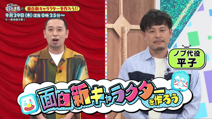 バックナンバー テレビ千鳥 テレビ朝日