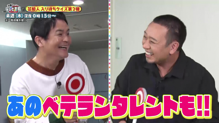 <p>&nbsp;芸能人入り待ちクイズ!!第2弾</p>