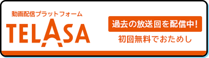 大阪 テレビ 千鳥