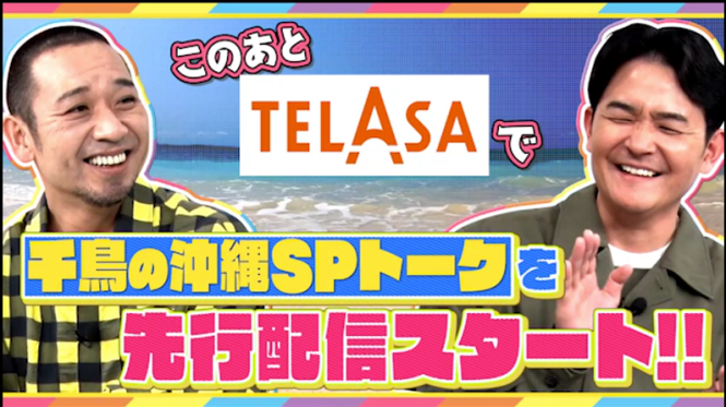 ニュース｜テレビ千鳥｜テレビ朝日